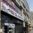 송도타임스페이스 돌판삼겹살 맛집 석암생소금구이 후기