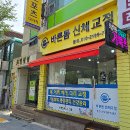 [평택 목통증 완화] 바른몸신체교정, 부쩍 허리통증 늘으신 어머니 모시고 다녀온 후기