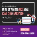 당감미치과 이미지