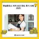 한도 | 햇살론유스 자격 조건 한도 후기 사례 2025