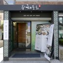 해품초 삼성점 이미지