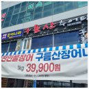 소문난돼지나라 이미지