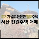 튼튼공인중개사사무소 이미지