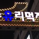 술희야