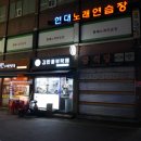 우미노래연습장 이미지