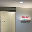 선릉역 비에라왁싱, 20분만에 끝난 브라질리언 왁싱 대만족 후기