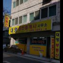 대영공인중개사사무소 이미지