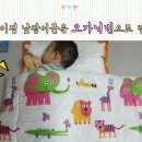 승원어린이집 | (오가닉빈) 어린이집 낮잠이불로는 이만한게 없네요! 아주 칭찬해!!