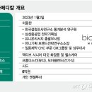 더모아메디칼 이미지