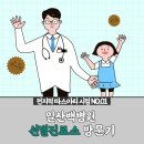 전지보건진료소 이미지