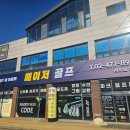 메이저골프클럽 | 피닉스 파크골프 G07 몸에맞는 클럽 선택 메이저골프하남점