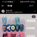 오늘도네일도예뻐오네예