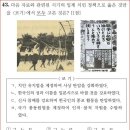 18회 고급 42번 해설(1940년대 재일 한국인의 증가) 이미지