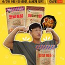 신세계통닭 이데일리