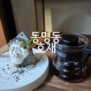 광주 동명동 분위기 있는 한옥 카페 &#39;호재&#39; 내돈내산 후기