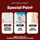 뮤즈클리닉대전점 네이버블로그