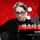 도깨비연합유통