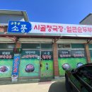 시골소풍 이미지