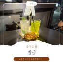 블랙타이거 | [충주술집] 별담 블랙타이거새우감바스 솔직후기