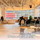 인쇄파이브 | 파이브스팟 가격 이용후기 (1일권부터 1년까지 할인 Tip)