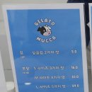 젤라또무까 | 부산 시민공원맛집 젤라또무까 후기(feat. 부산 시민공원 디저트)