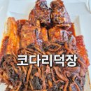 코다리덕장안성공도본사 네이버블로그