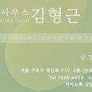 경동법무사사무소 이미지