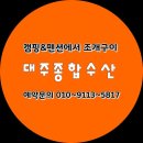 성주수산 이미지