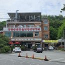 봉화산유황오리 이미지