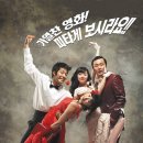 남남북녀 - 원주시 | 남남북녀