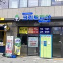 학동세탁소 이미지