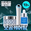 더코리아콜라겐(주) | 피캄 X 할인광 | 모공실종팩 · 레티놀 앰플 · 크림 내돈내산 후기
