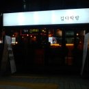 신촌밥집 이미지