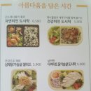 본도시락전북대점