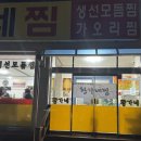 이천활어회쎈타 | 속초 2박3일 가족여행 코스 Day1 :: 속초 중앙시장 맛집/아바이마을/초당커피정미소