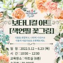 보타니컬아트(중급) 이미지