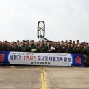 제20전투비행단 이미지