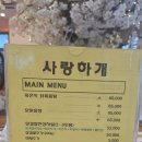 사랑하개 - 8701 | 사랑하개