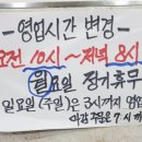정옥란대가식당 이미지