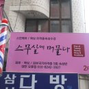 세븐일레븐(오류점)
