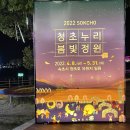 봄빛정원