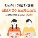 강남언니