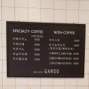 베이커리가루 - 속초시 청초호반로 208 | 베이커리가루
