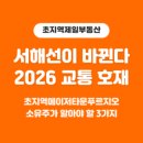 초지공인중개사사무소 이미지