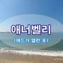 에너벨리 이미지