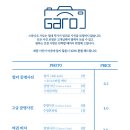 가로스튜디오