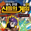 봐라봐라만화 이미지