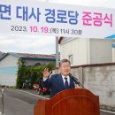 대사경로당 이미지