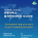 한동대학교 통역번역대학원 이미지