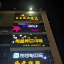 210023 | 난징 맛집 이따바 &amp; 고려정